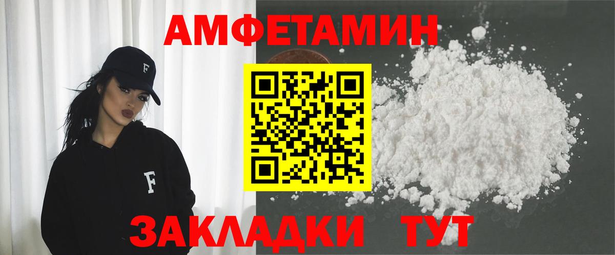 Amphetamine 98%  Amphetamine  Минеральные Воды  Вход с VPN 