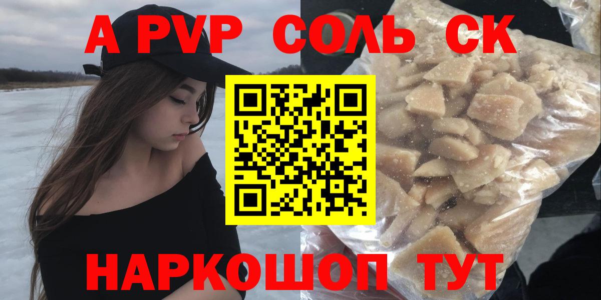 A PVP VHQ Минеральные Воды