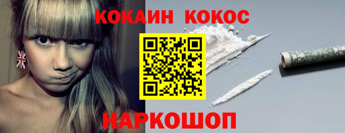 Cocaine Эквадор  Вход с VPN  Минеральные Воды 