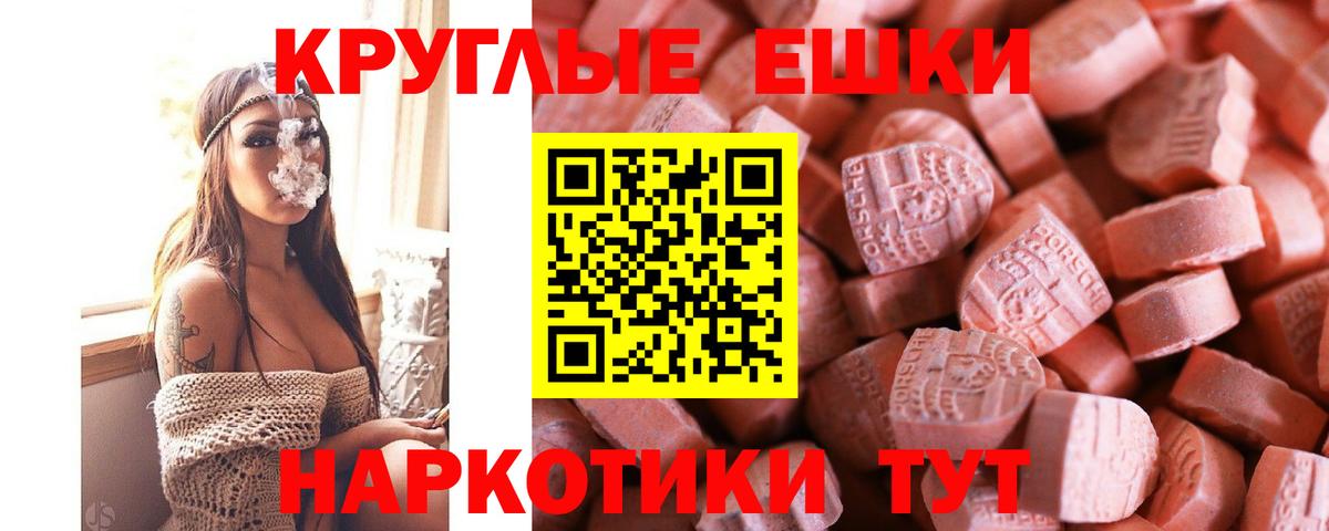 Ecstasy таблы Минеральные Воды