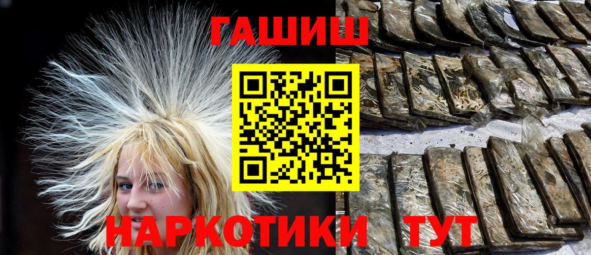 ГАШ Premium  ГАШ  ГАШ Premium  Минеральные Воды  Вход с VPN 