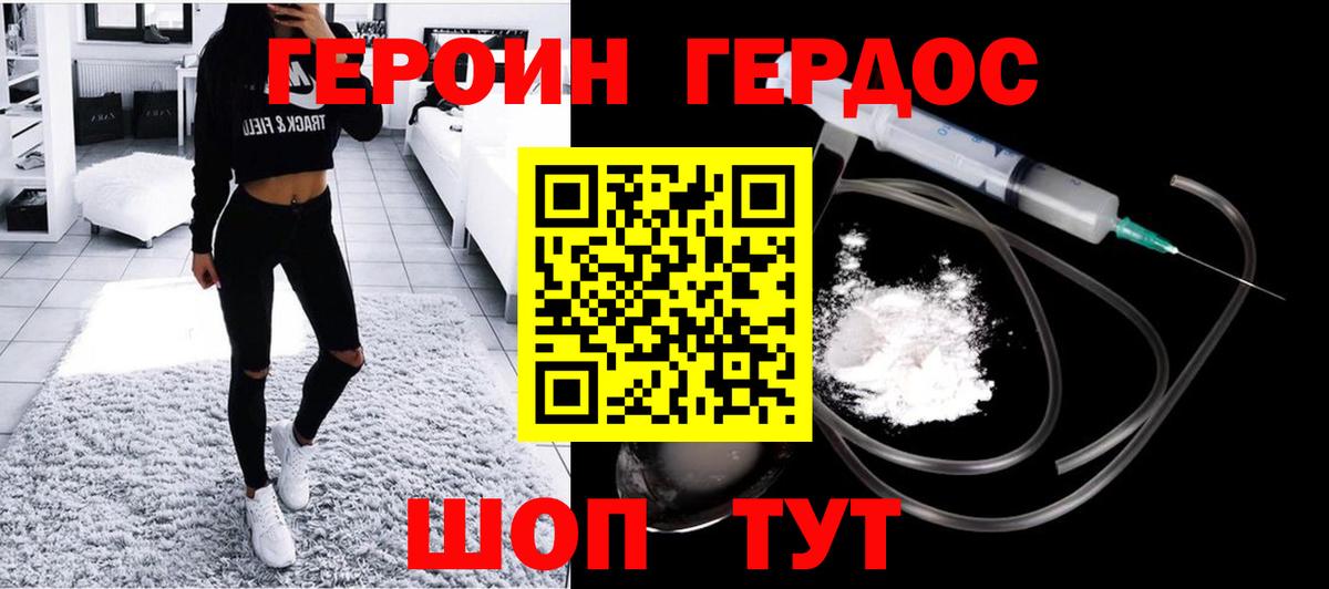 Героин афганец Минеральные Воды