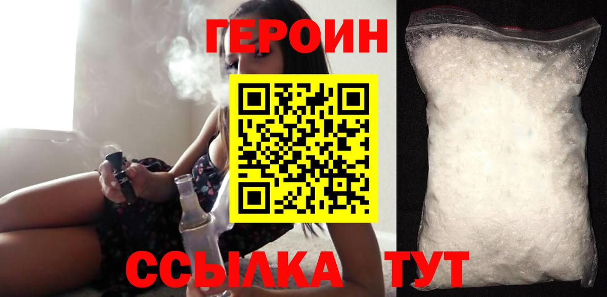Минеральные Воды  Героин белый  Вход с VPN 