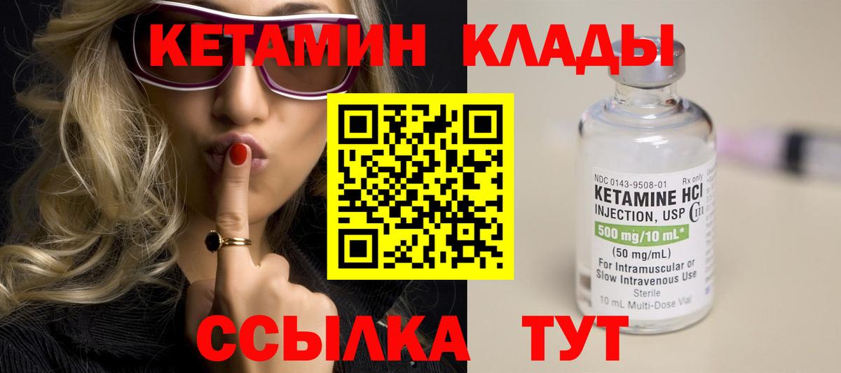 КЕТАМИН VHQ  Кетамин VHQ  Минеральные Воды  Вход с VPN 