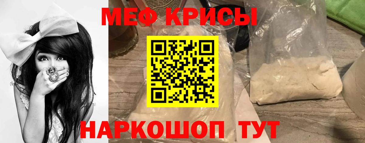 Меф VHQ  Мефедрон mephedrone  Мефедрон  Минеральные Воды  Вход с VPN 