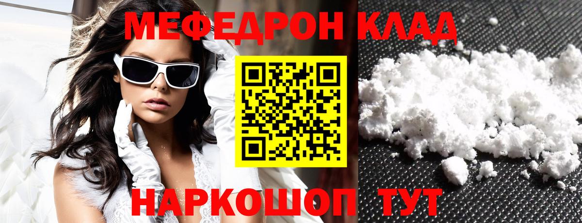 МЕФ мука Минеральные Воды