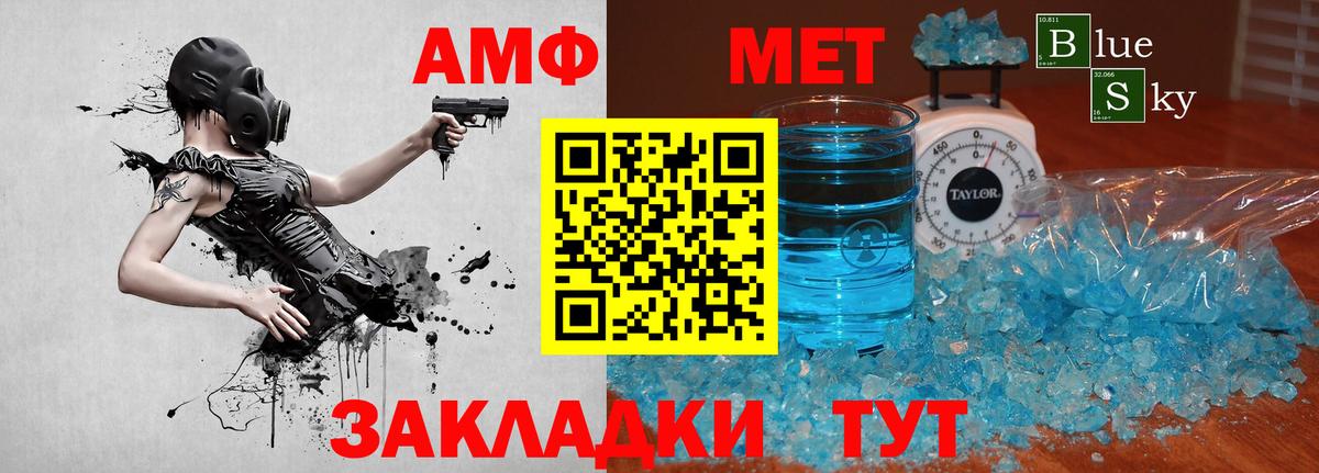 Минеральные Воды  Первитин мет  Первитин мет  Вход с VPN 