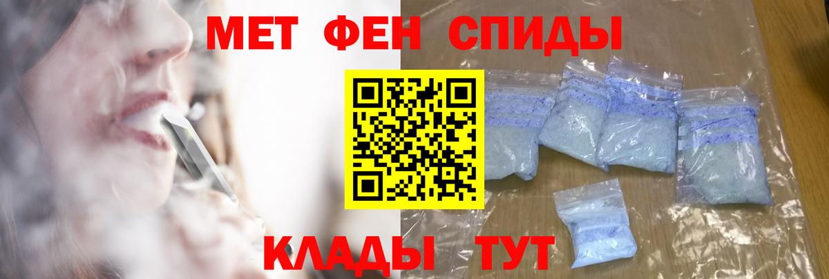 МЕТАМФЕТАМИН витя Минеральные Воды