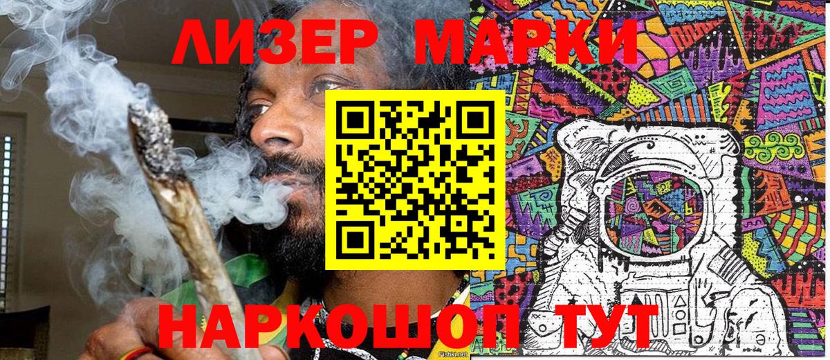 Минеральные Воды  Марки N-bome 1500мкг  Вход с VPN 