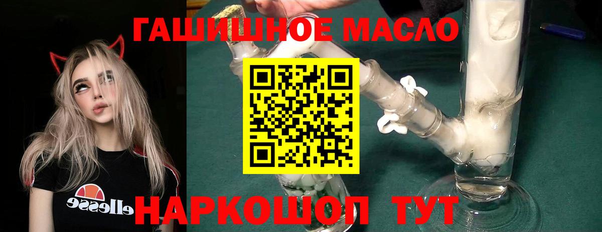 Минеральные Воды  ТГК жижа      Вход с VPN 