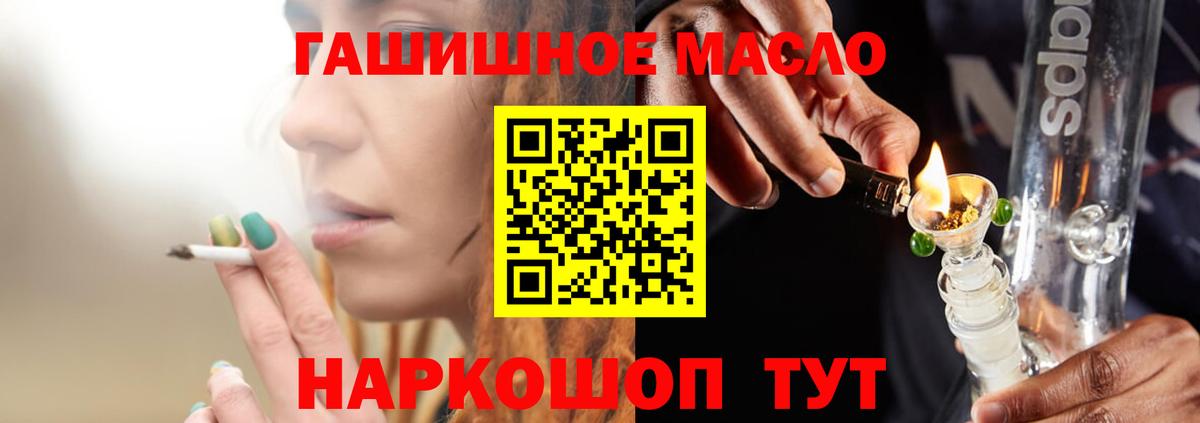 Дистиллят ТГК гашишное масло Минеральные Воды